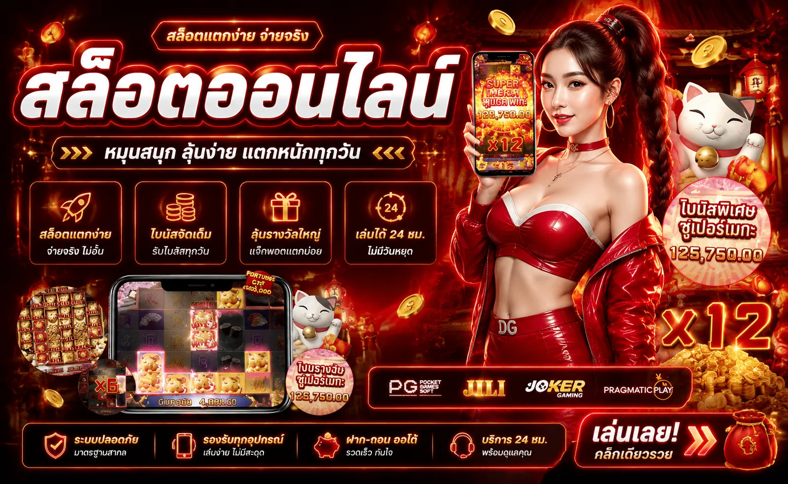 สล็อตออนไลน์ GOLDBET69 รวมค่ายเกมดังเล่นได้บนมือถือ