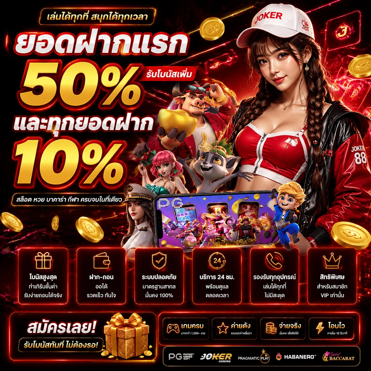 บาคาร่าออนไลน์ GOLDBET69 เล่นสดกับดีลเลอร์จริง