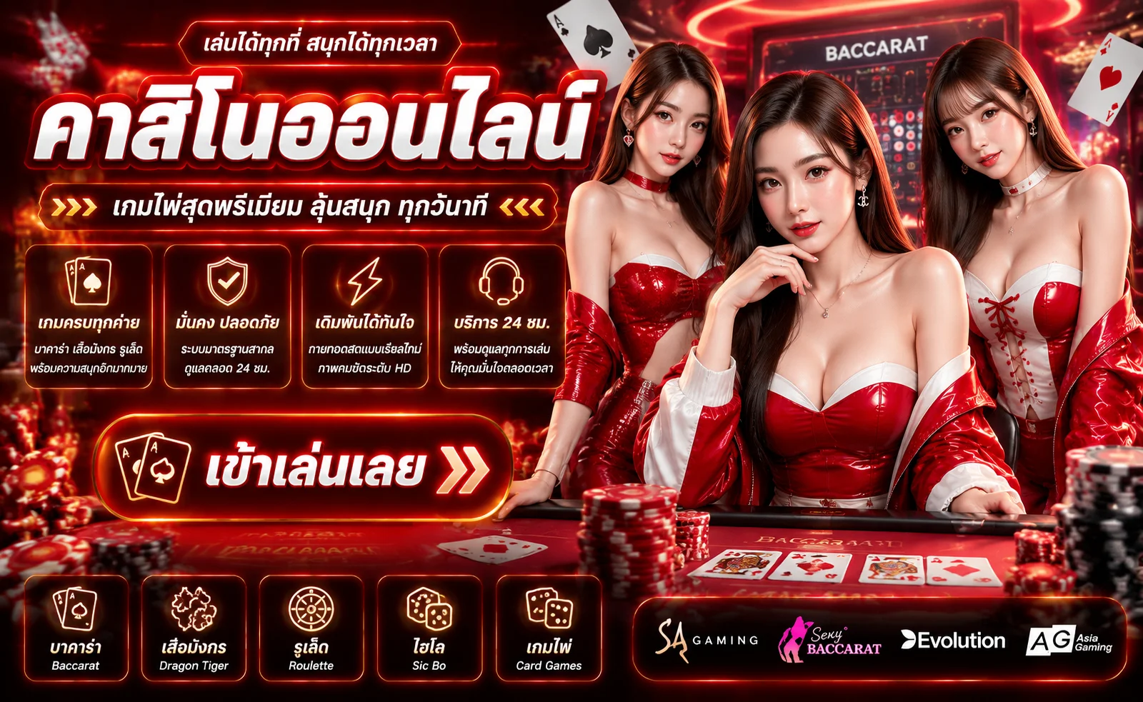 คาสิโนออนไลน์เว็บตรง GOLDBET69 บาคาร่าถ่ายทอดสด