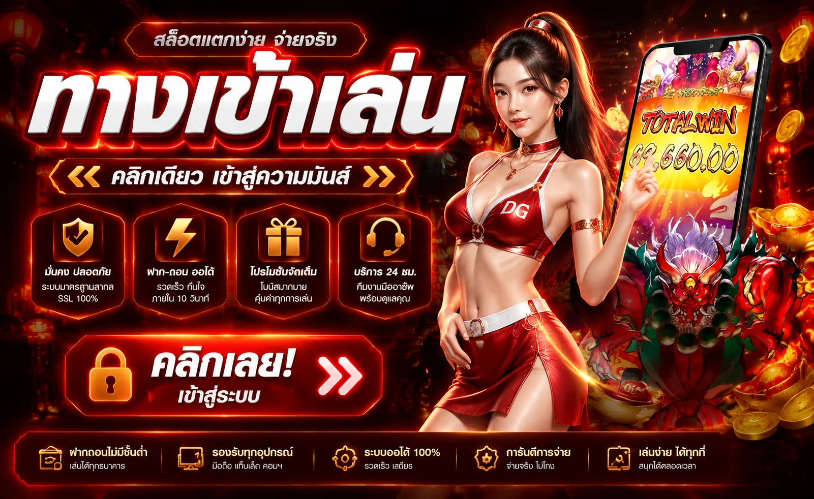 โปรโมชัน GOLDBET69 โบนัสต้อนรับสมาชิกใหม่