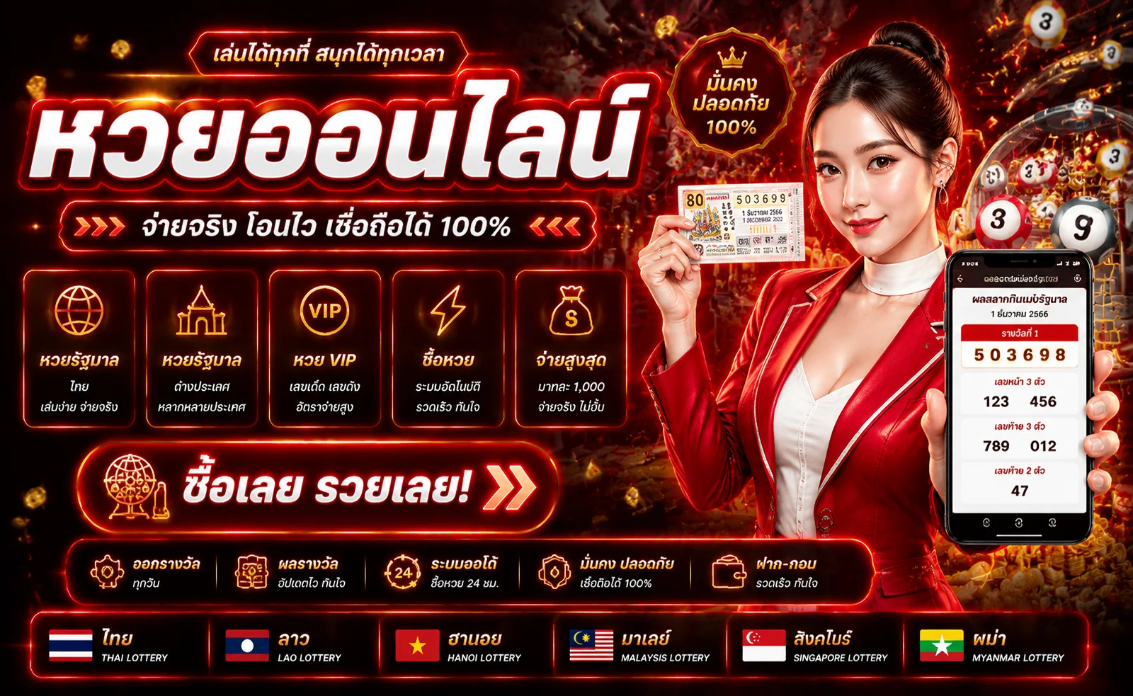 หวยออนไลน์ GOLDBET69 แทงหวยจ่ายสูงทุกประเภท